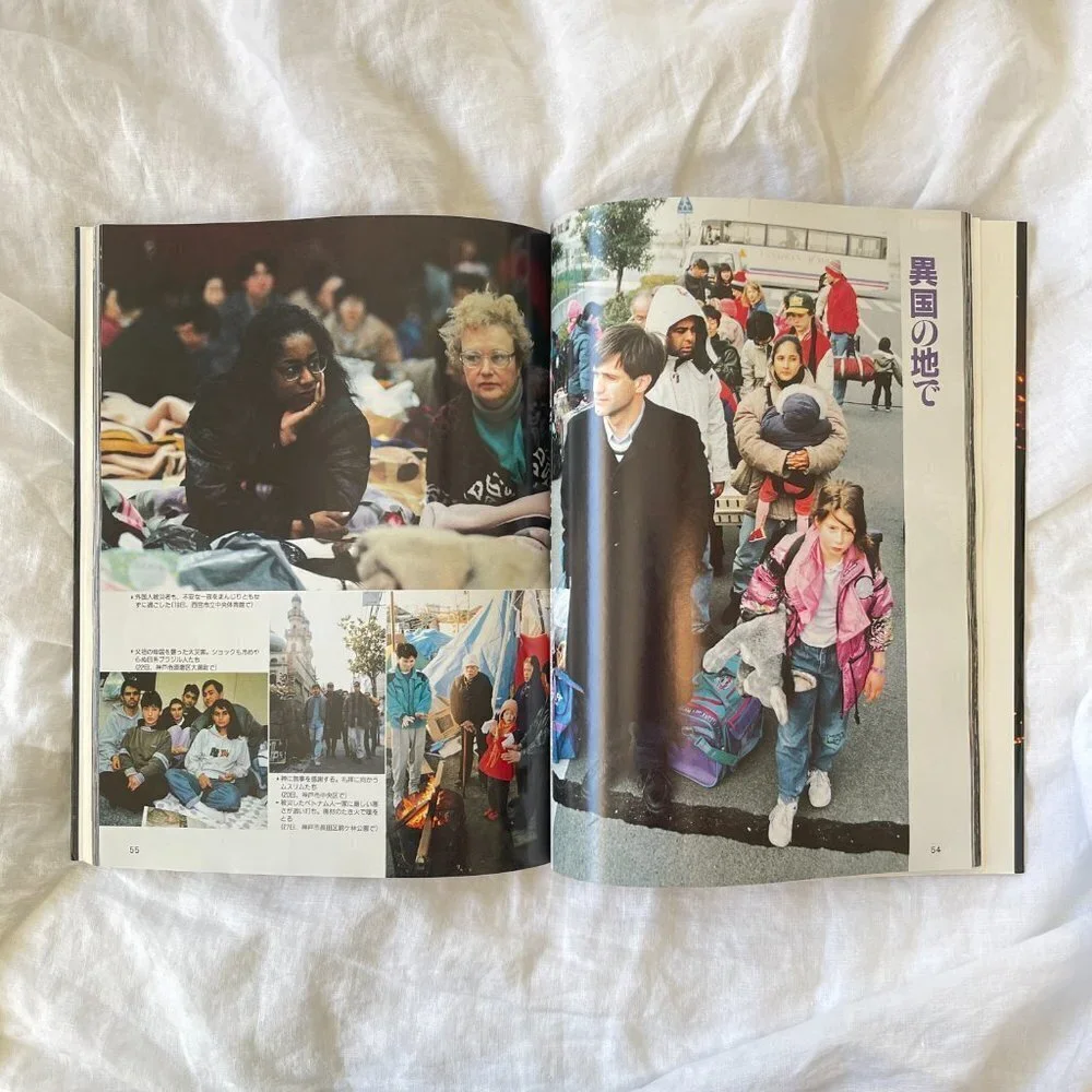 The Great Hanshin Earthquake Photography Book
